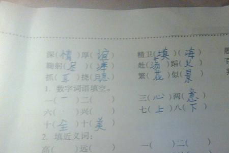 心字放在前面的可以组什么词