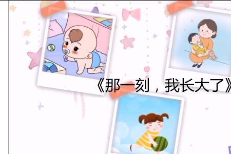 幼儿园微课片尾结束语