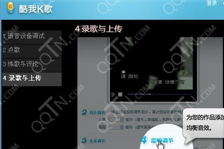 如何自己录伴奏