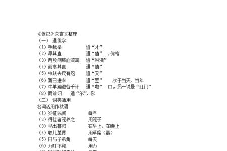 促织中探石发穴的发的意思