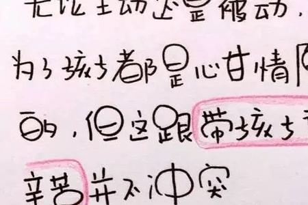 妈妈总像个孩子一样怎么办