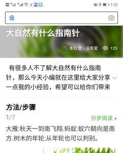 沟渠积雪为什么是天然的指南针