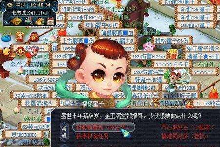 梦幻西游天地灵气怎么用