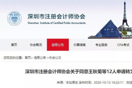 cpa能租给会计事务所吗