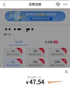 充话费怎么加备注
