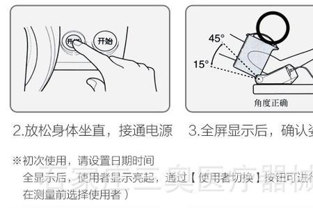臂式电子血压计怎么更换电池