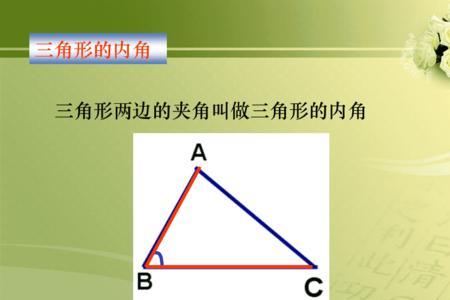等腰三角形内角和分别是多少