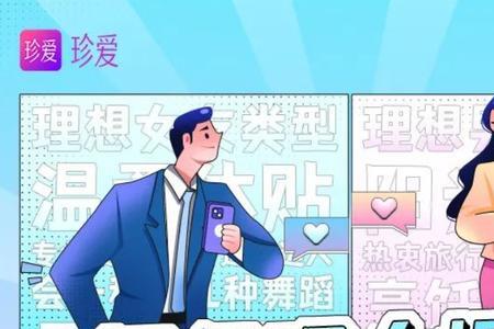 当男生择偶标准是人好就行