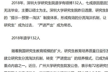 为什么有学校研究生会毕不了业