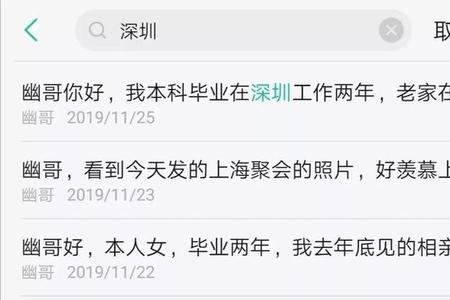 深圳40岁男人月薪对照表