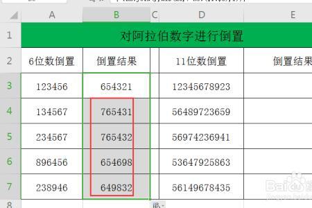 wps表格同时下拉两个数字不能递增
