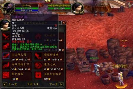 tbc 风暴王子盗贼救人用什么技能
