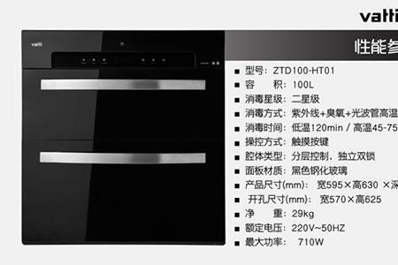 华帝消毒柜ztd90a-p5怎么开机