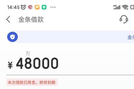 京东金条30天免息券使用规则