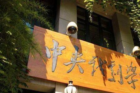 中戏有数学课吗
