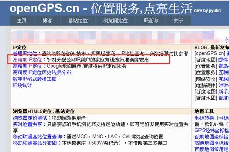 根据ip地址体现是什么意思