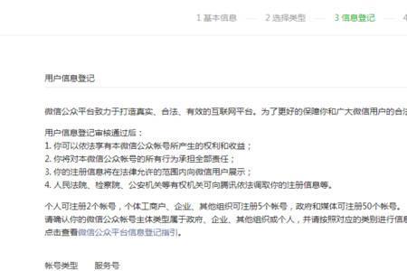 如何把公众号改为企业名称
