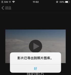 视频导出相册里看不了怎么办