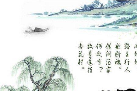 清明节有哪些表示喜的诗句
