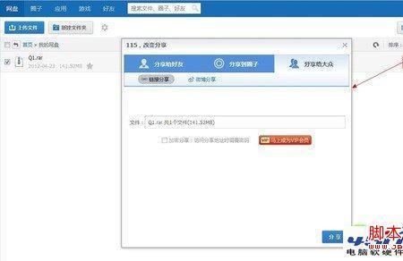 存网盘才能流畅播放是什么意思
