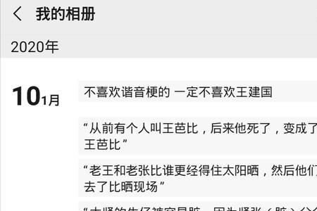 想你的每一夜谐音梗