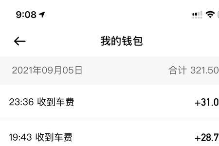 济南滴滴司机一月收入