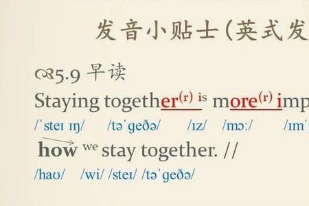 stay和staying当名词用的区别