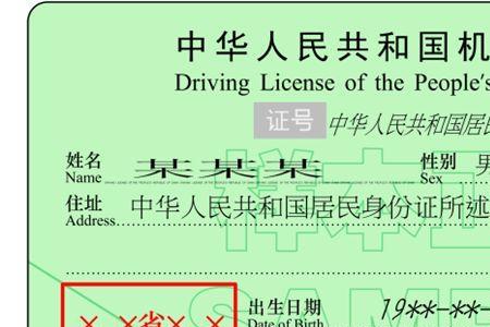 驾照转籍后还能转回原籍吗
