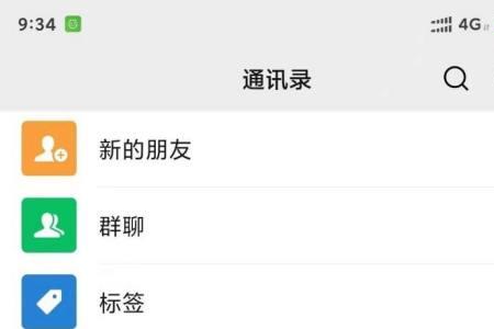微信星标朋友对方能看到吗
