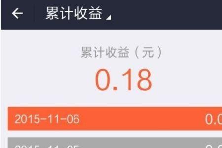 支付宝利息时间怎么算