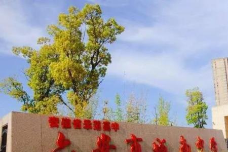六安市470分上什么高中