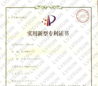实用新型专利挂名哪几个有效