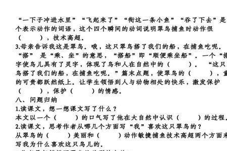 一群什么的鸟儿填空