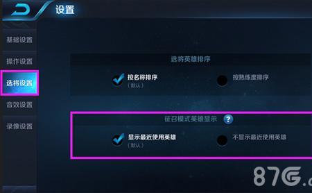 王者荣耀房间征召模式能禁4个吗