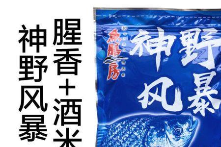 神野风暴经典配方