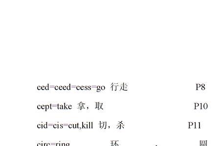 latent词根
