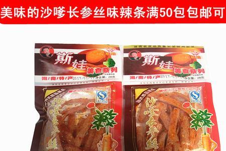 摩旅硫化胶条好还是辣条好
