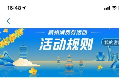 杭州市第三期消费券什么时候领