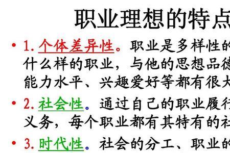 理想的分类