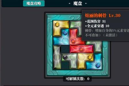 魔渊之刃蛮王巨斧怎么配装