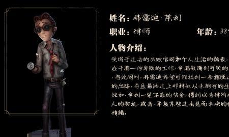 第五人格魔术师是哪国人