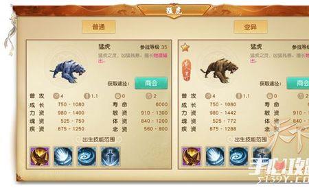 召唤兽装备技能可以覆盖吗