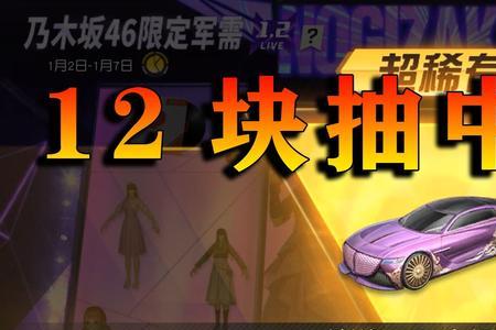 荒野行动跑车级别排名