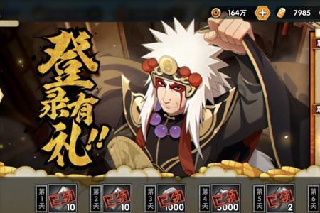 火影忍者手游限定a忍多少卷