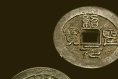 绍圣元年是哪一年