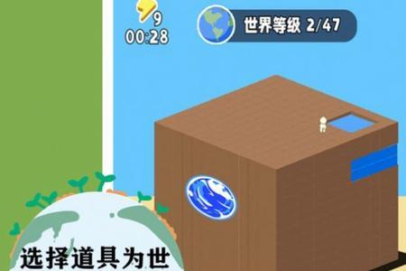 超能世界海域6-10怎么过