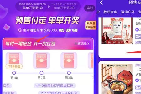淘宝双十一46级奖励的是啥