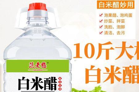 白米醋和米醋有区别吗