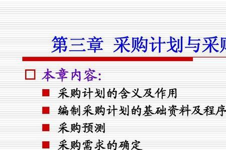 生产计划和采购哪个好