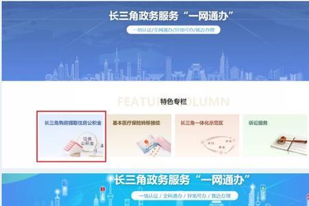 芜湖公积金开户网上申请流程